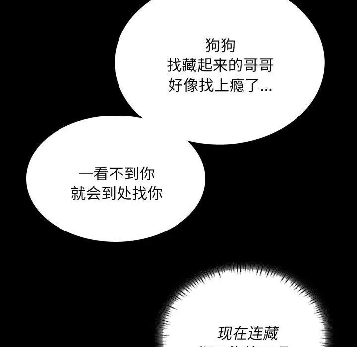 漫画《小姐》第57话第130张图
