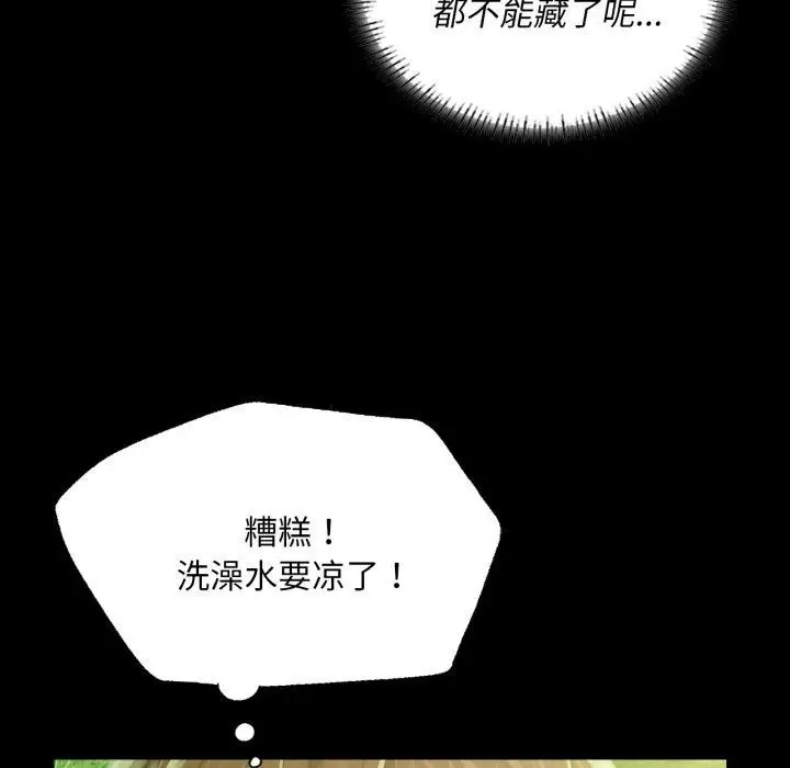 漫画《小姐》第57话第131张图