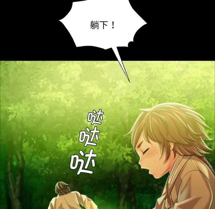 漫画《小姐》第57话第133张图