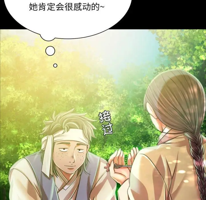 漫画《小姐》第57话第14张图