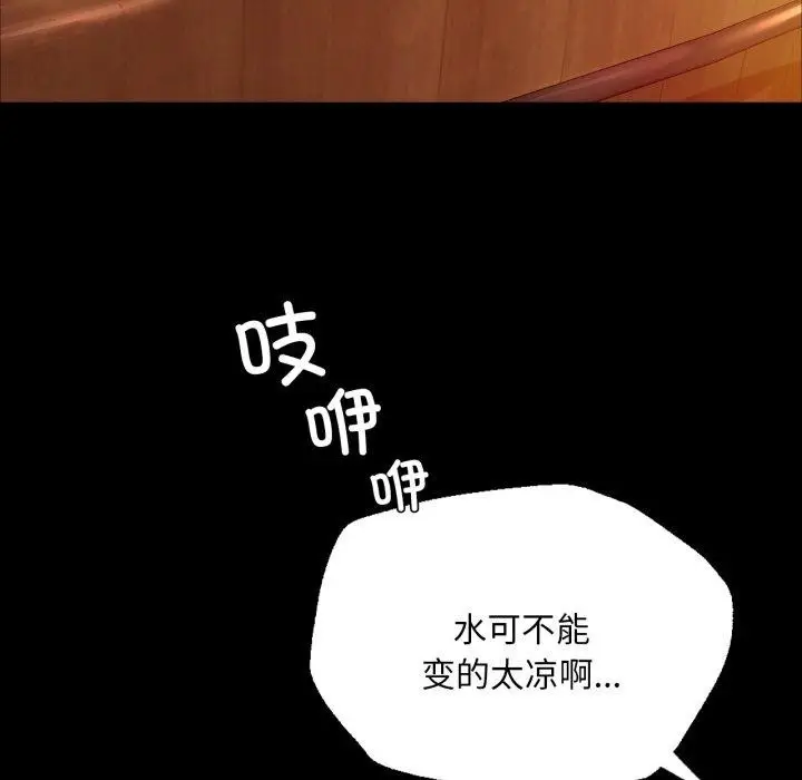 漫画《小姐》第57话第155张图