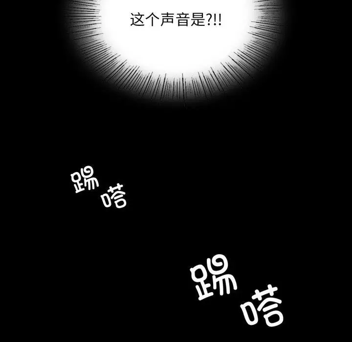 漫画《小姐》第57话第157张图