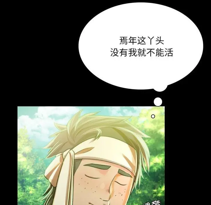 漫画《小姐》第57话第16张图