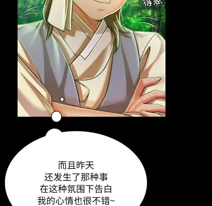 漫画《小姐》第57话第17张图
