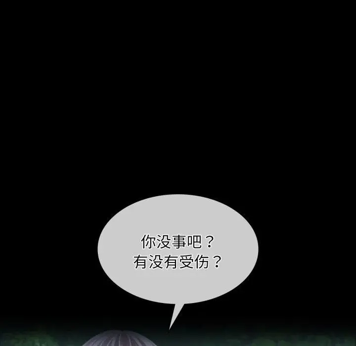 漫画《小姐》第57话第22张图