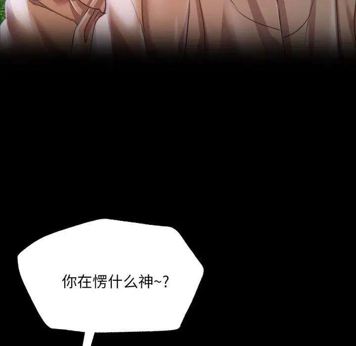 漫画《小姐》第57话第24张图