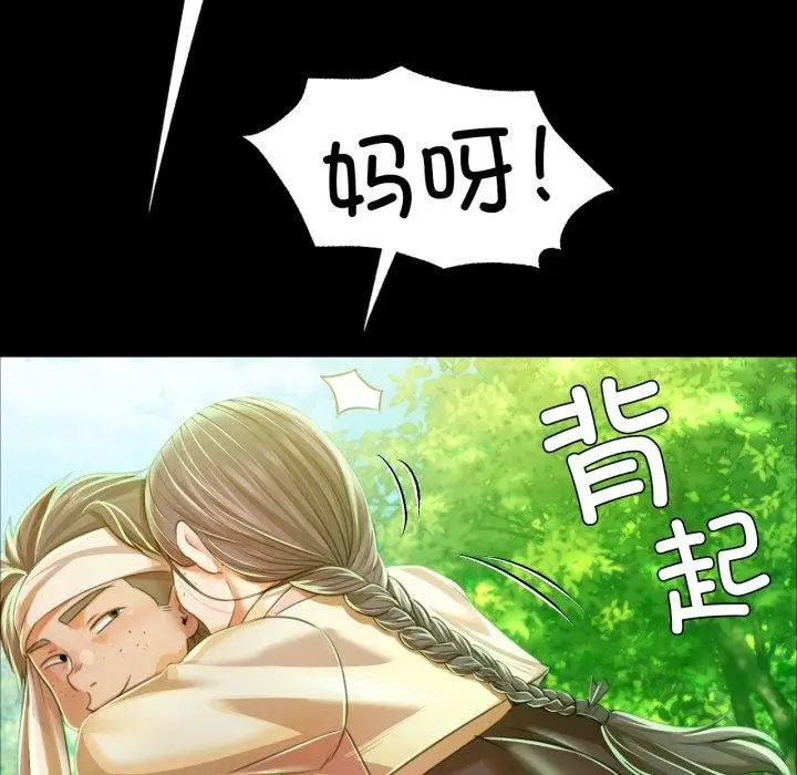 漫画《小姐》第57话第25张图