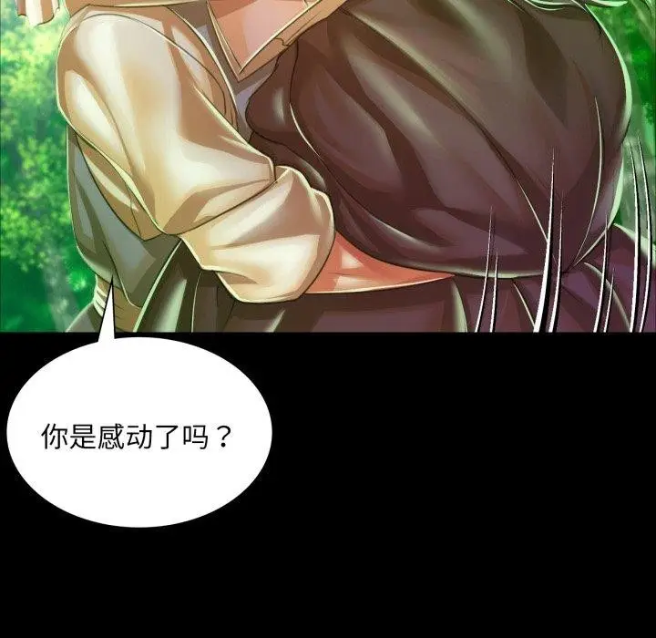 漫画《小姐》第57话第26张图