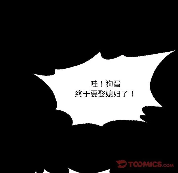 漫画《小姐》第57话第27张图