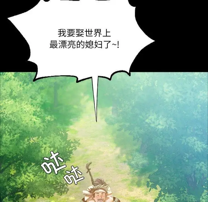 漫画《小姐》第57话第28张图