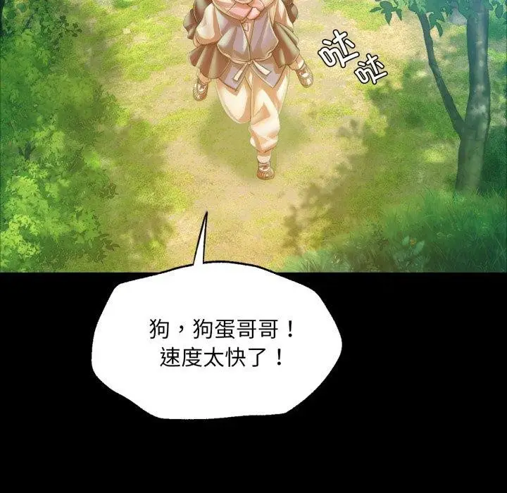 漫画《小姐》第57话第29张图
