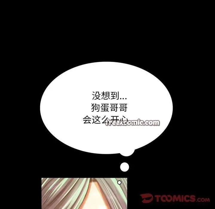 漫画《小姐》第57话第30张图