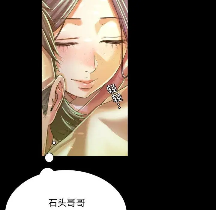 漫画《小姐》第57话第31张图