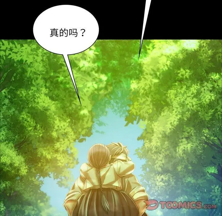 漫画《小姐》第57话第33张图