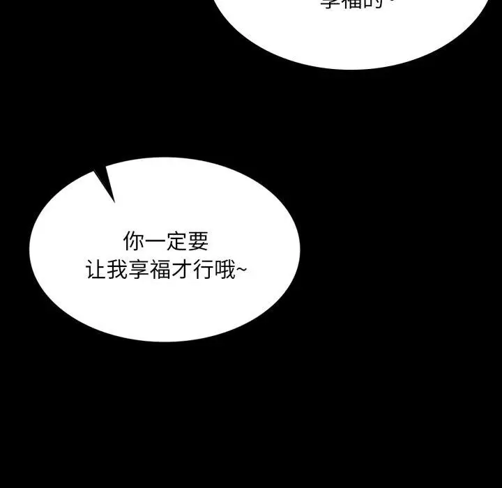 漫画《小姐》第57话第35张图