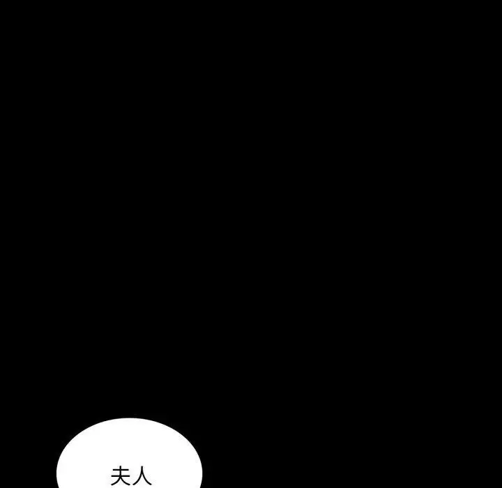 漫画《小姐》第57话第37张图