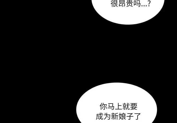 漫画《小姐》第57话第4张图