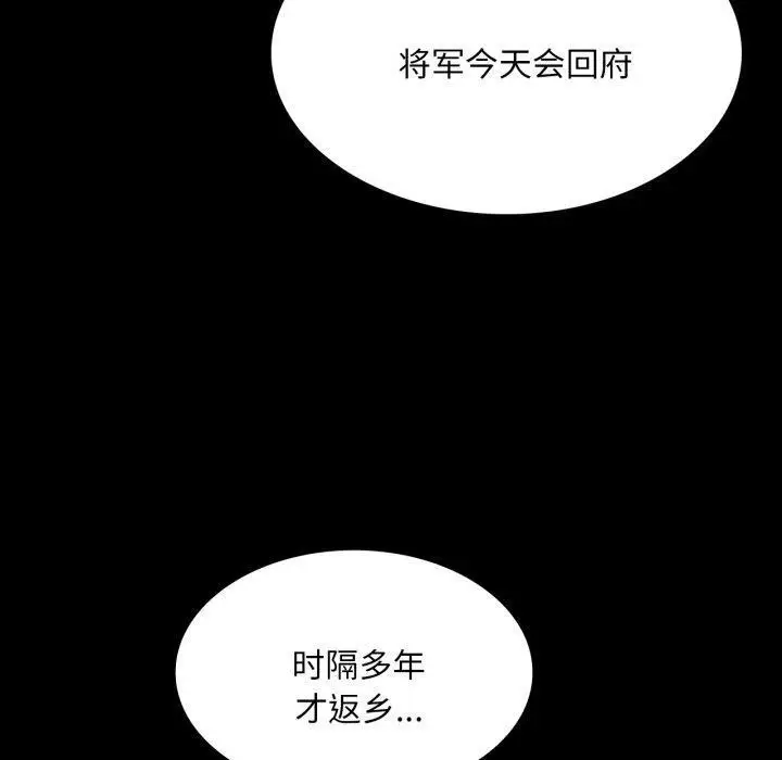 漫画《小姐》第57话第40张图