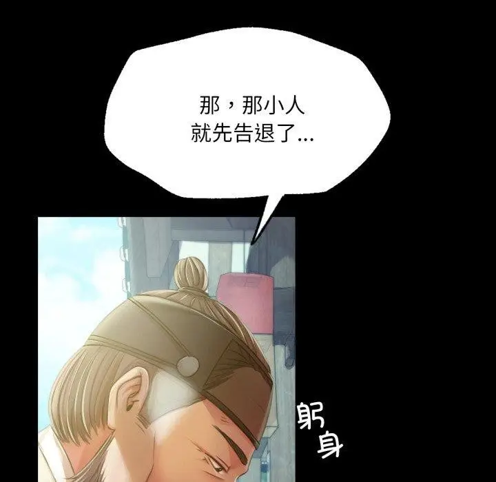 漫画《小姐》第57话第43张图