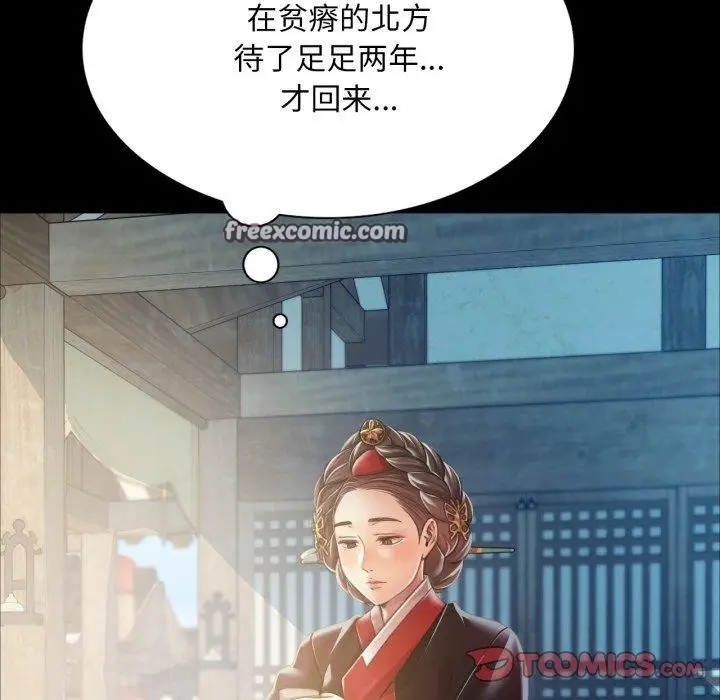 漫画《小姐》第57话第45张图