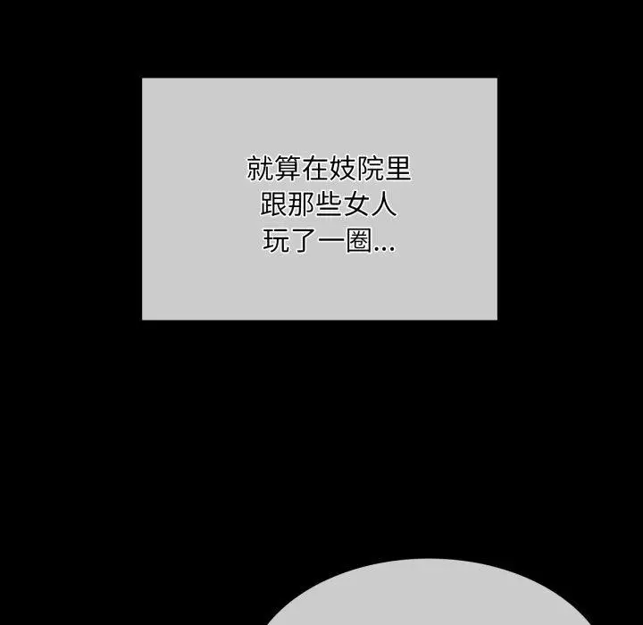 漫画《小姐》第57话第47张图