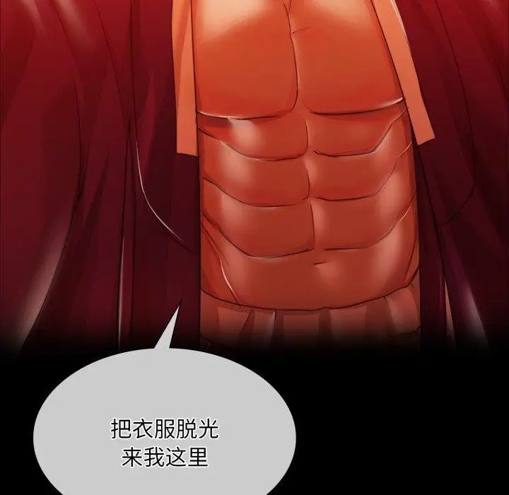 漫画《小姐》第57话第49张图