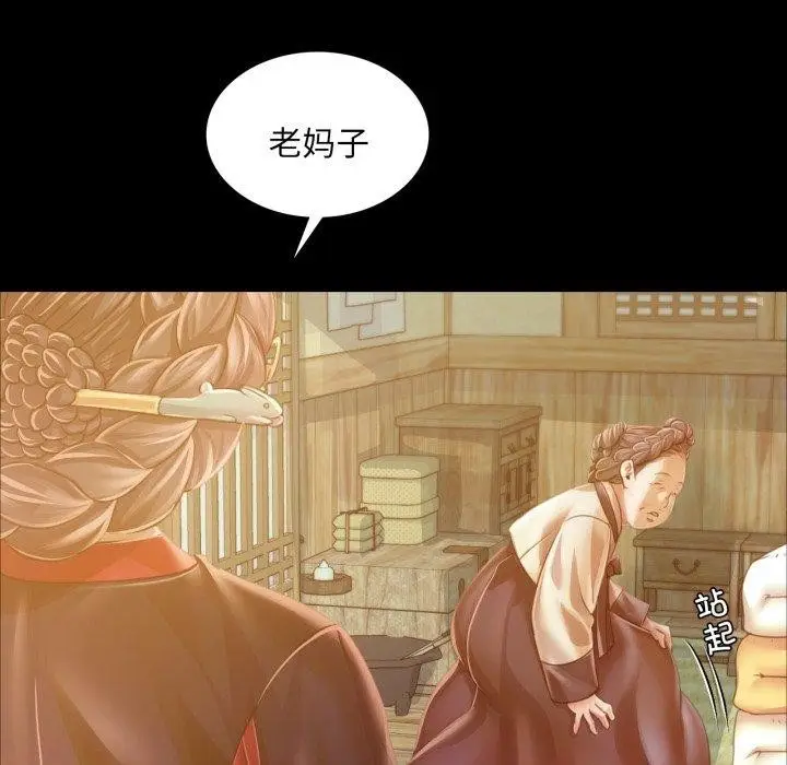 漫画《小姐》第57话第52张图