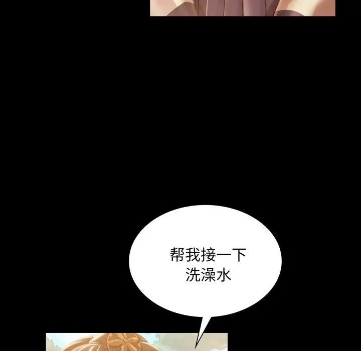 漫画《小姐》第57话第55张图