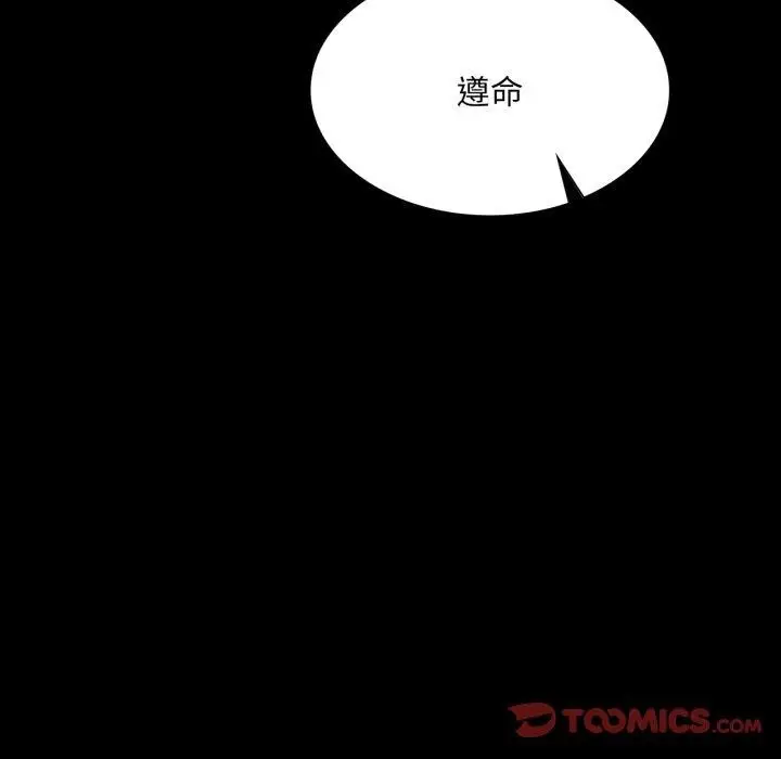 漫画《小姐》第57话第57张图