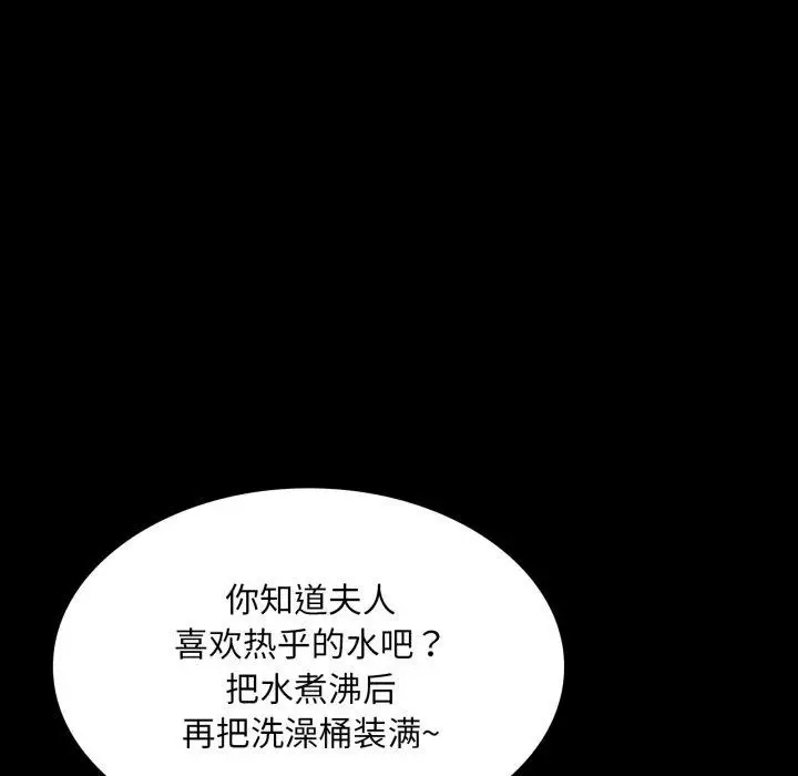 漫画《小姐》第57话第58张图