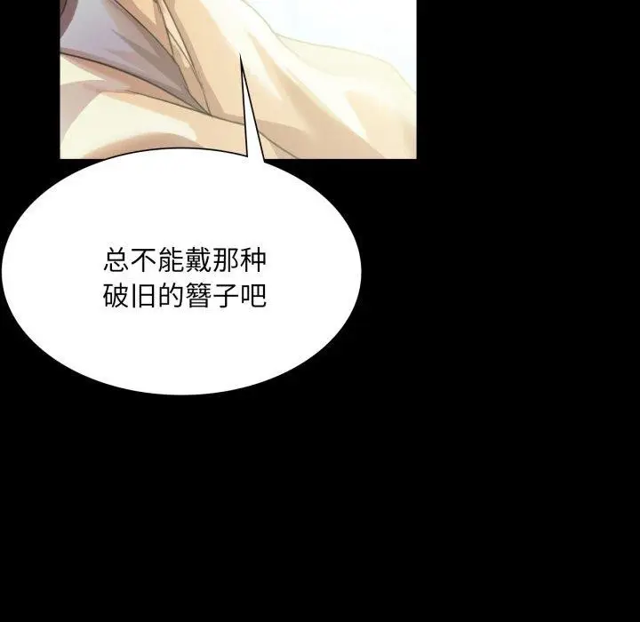 漫画《小姐》第57话第6张图