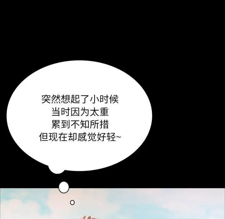 漫画《小姐》第57话第61张图