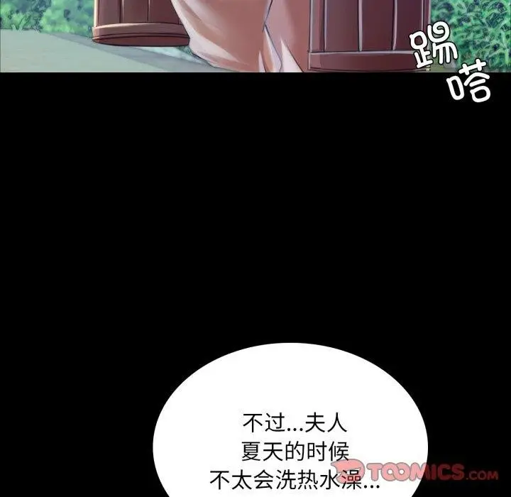 漫画《小姐》第57话第63张图