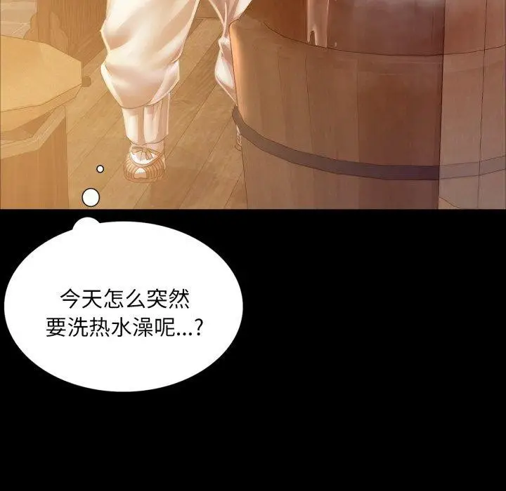 漫画《小姐》第57话第65张图