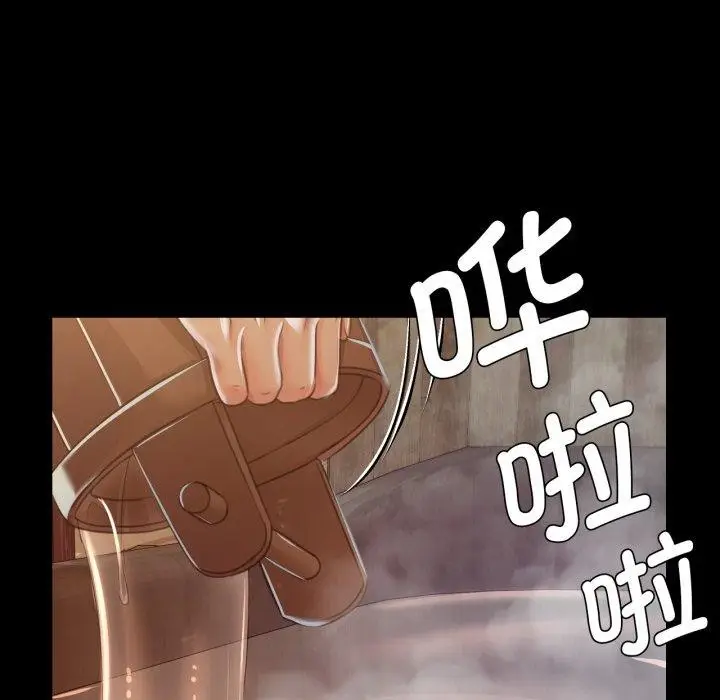 漫画《小姐》第57话第66张图