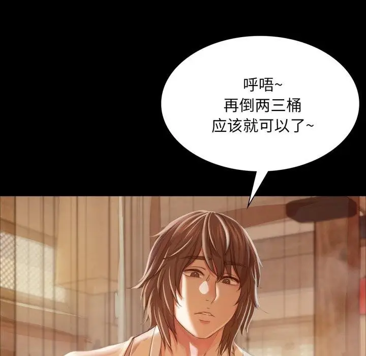 漫画《小姐》第57话第68张图