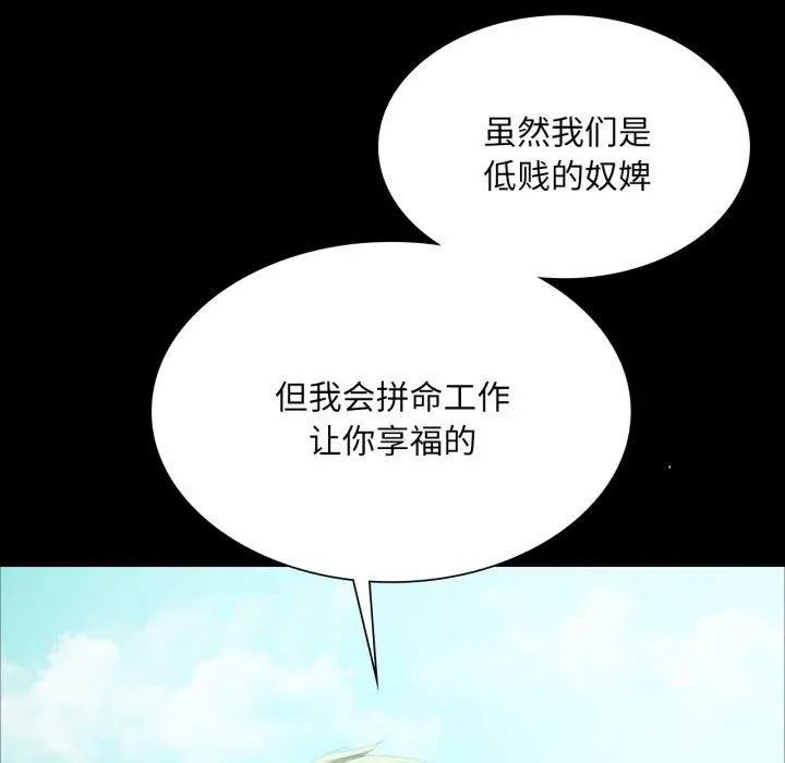 漫画《小姐》第57话第7张图