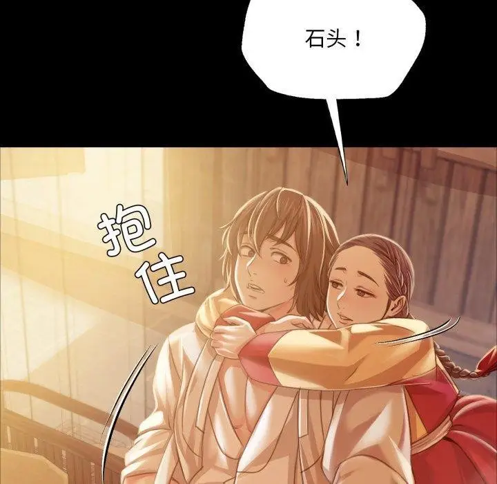 漫画《小姐》第57话第70张图