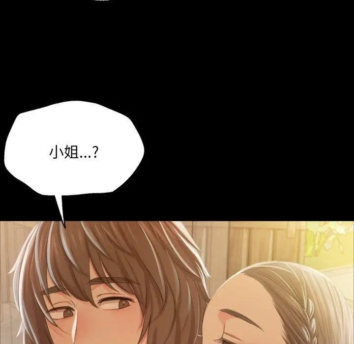 漫画《小姐》第57话第72张图