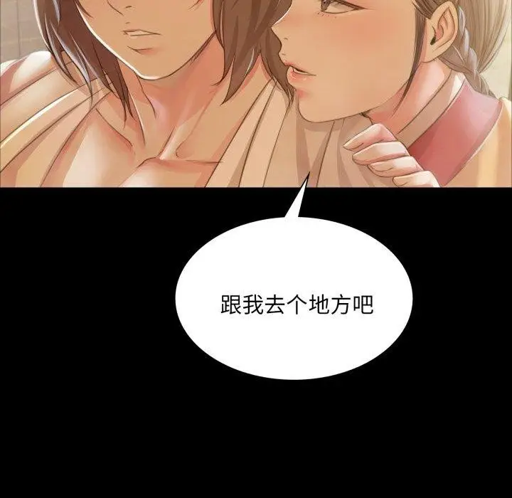 漫画《小姐》第57话第73张图
