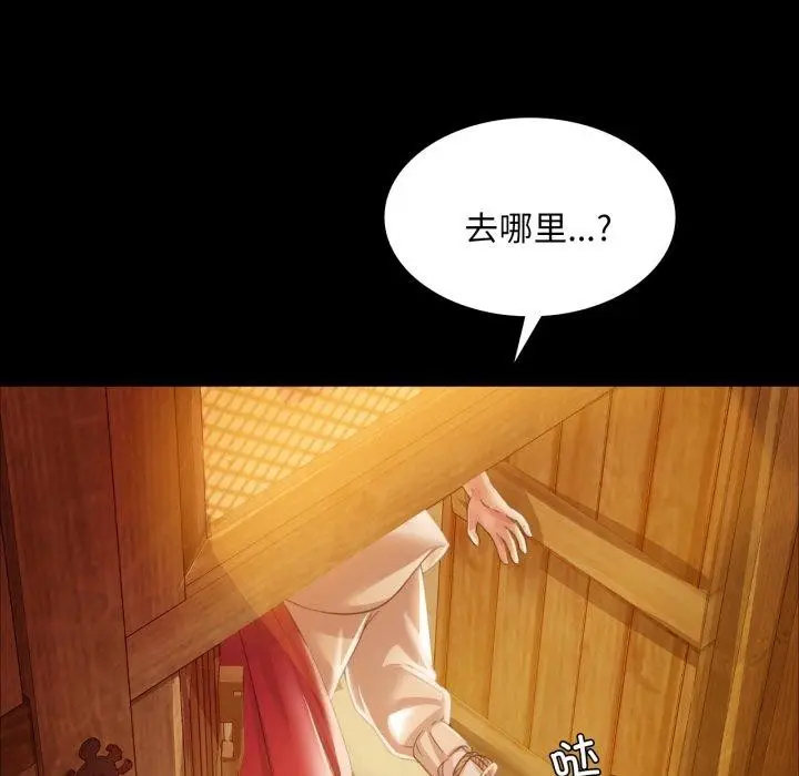 漫画《小姐》第57话第74张图