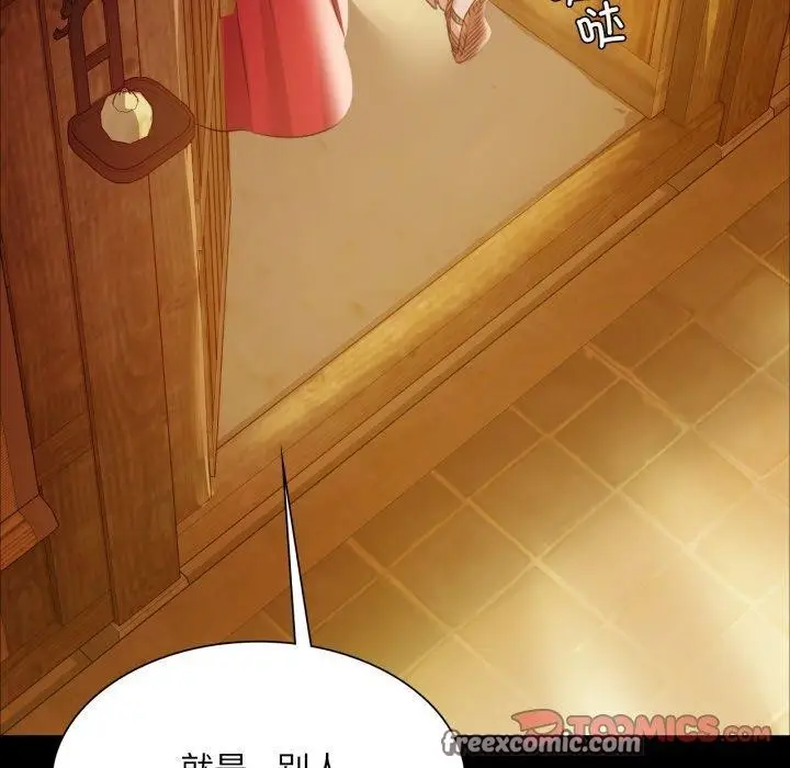 漫画《小姐》第57话第75张图