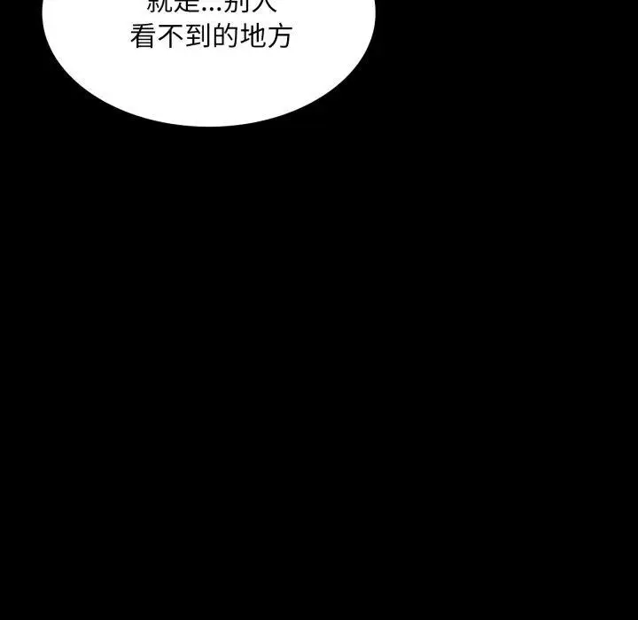 漫画《小姐》第57话第76张图