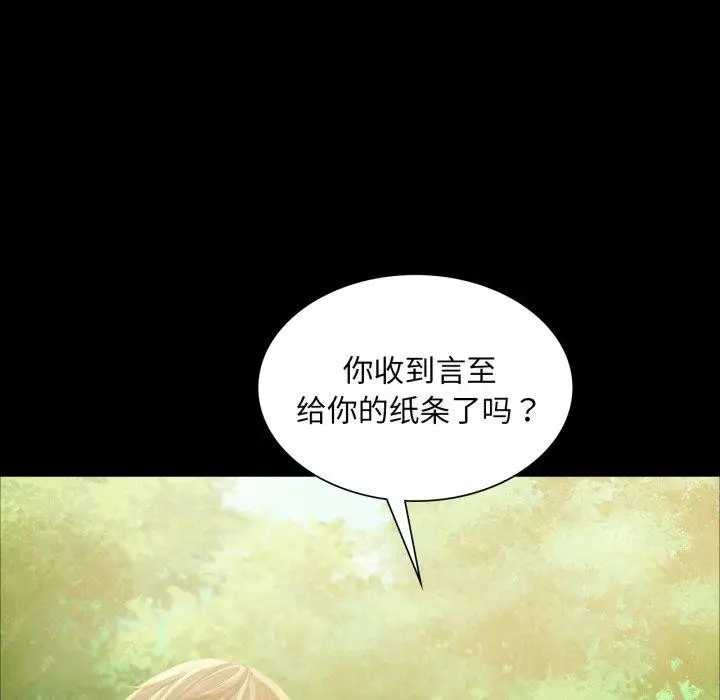 漫画《小姐》第57话第77张图
