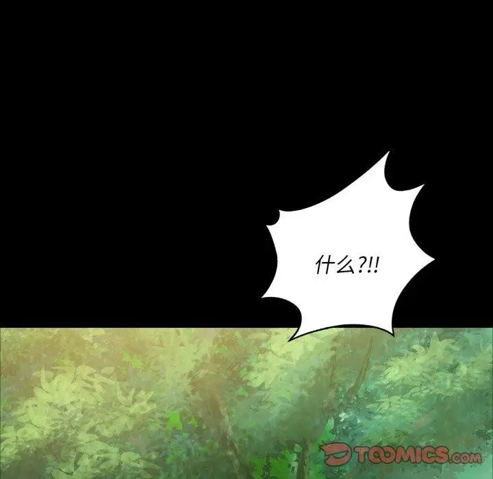 漫画《小姐》第57话第81张图
