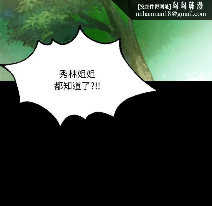 漫画《小姐》第57话第82张图