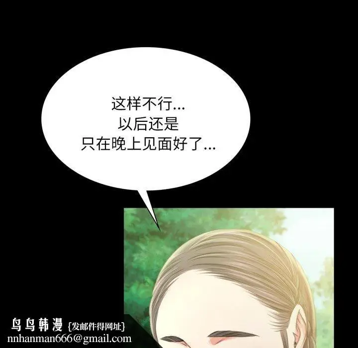 漫画《小姐》第57话第83张图