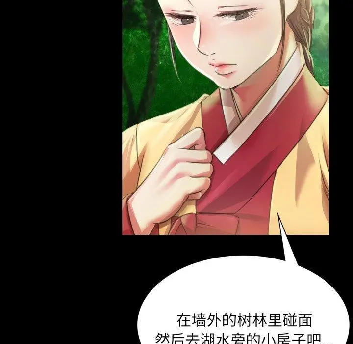 漫画《小姐》第57话第84张图