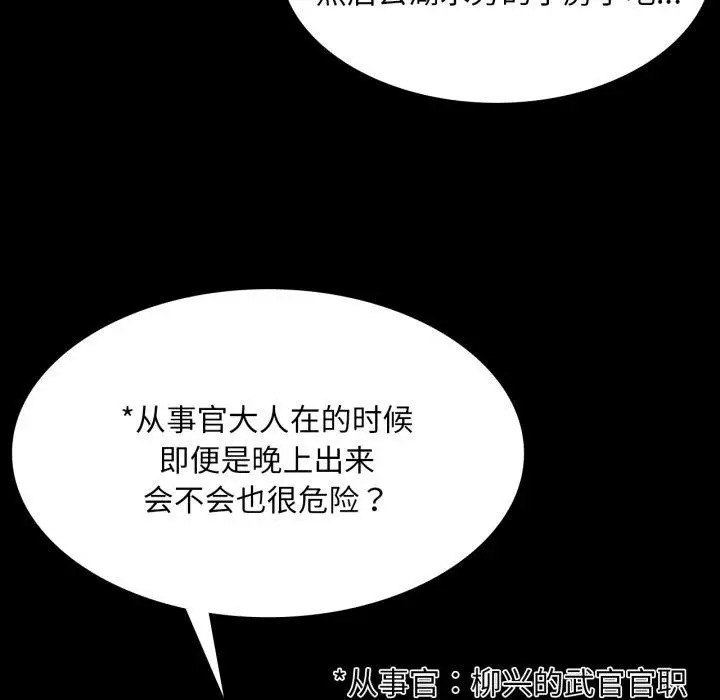 漫画《小姐》第57话第85张图