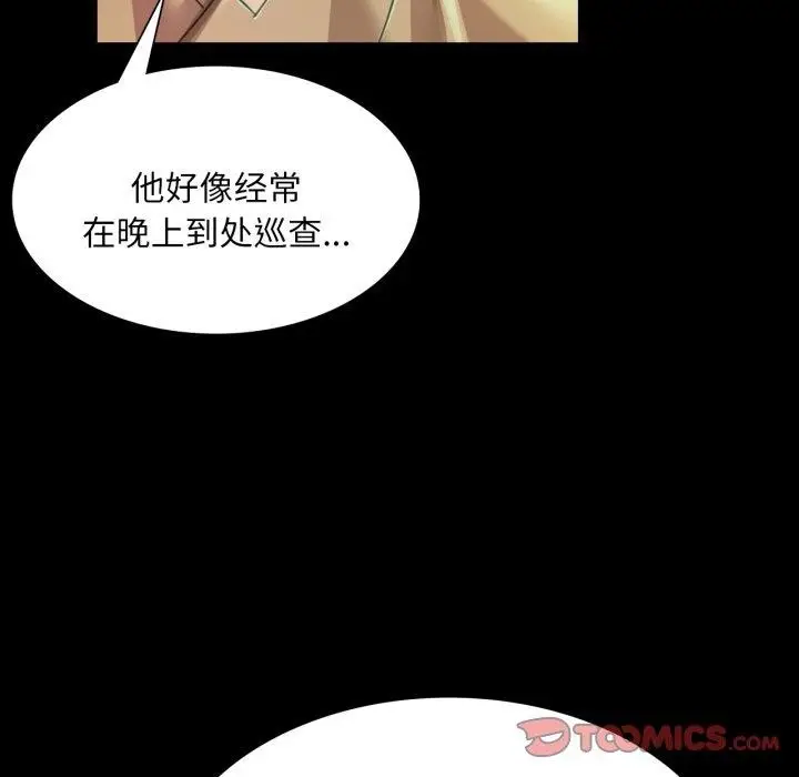 漫画《小姐》第57话第87张图